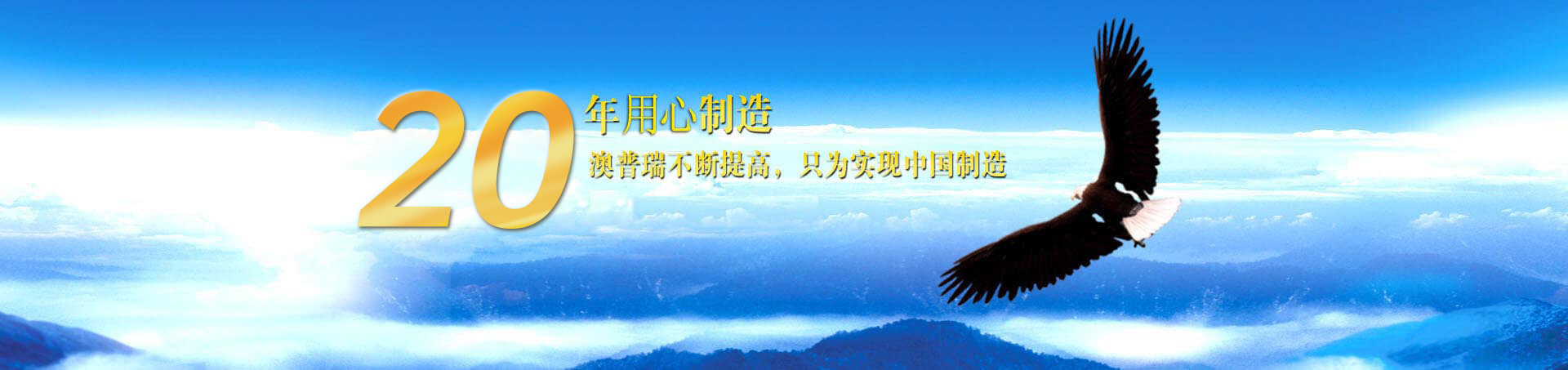 自動(dòng)加藥裝置banner圖